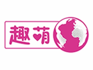 趣萌無人售貨店