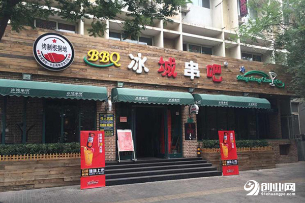 冰城串吧加盟 冰城串吧加盟