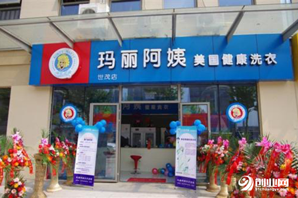 瑪麗阿姨洗衣加盟流程 瑪麗阿姨洗衣加盟流程