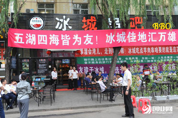 冰城串吧加盟流程 冰城串吧加盟流程