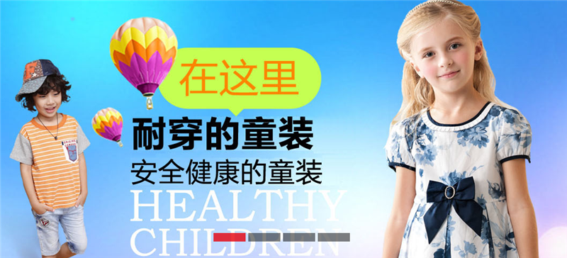 1492829431990060497.png 小嗨皮時尚童裝加盟代理介紹.png