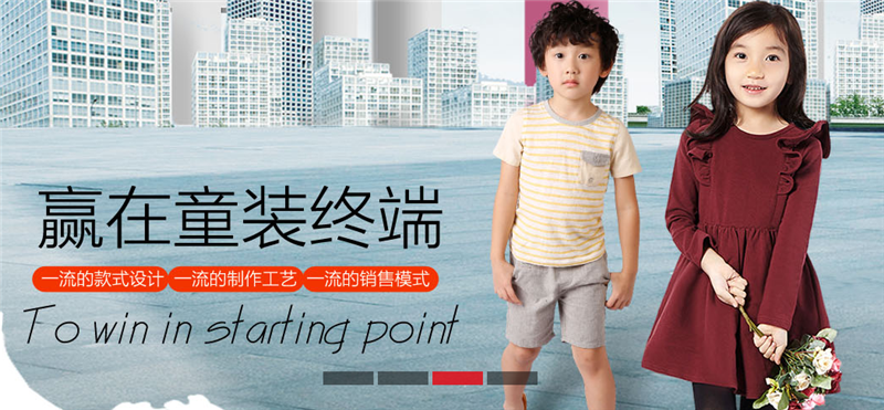 1492839176755093183.png 小嗨皮時尚童裝加盟流程.png