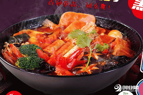 串味鮮麻辣燙加盟條件 串味鮮麻辣燙加盟條件