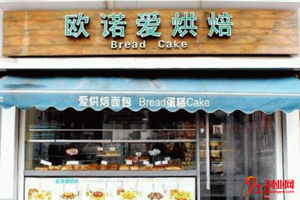 歐諾愛烘焙蛋糕店