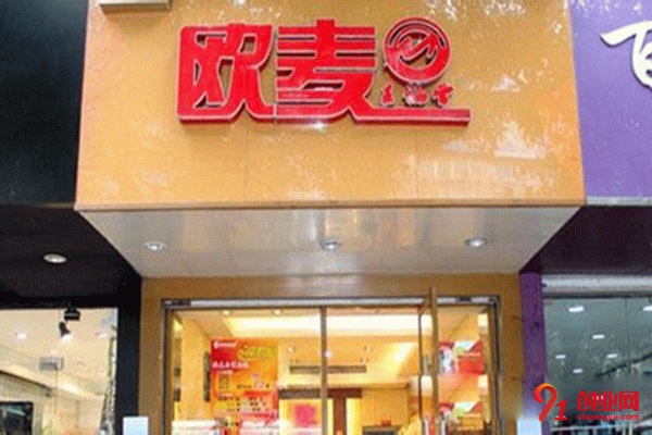歐麥烘培蛋糕店
