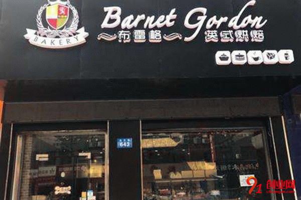 布雷格英式烘焙加盟流程 布雷格英式烘焙加盟流程