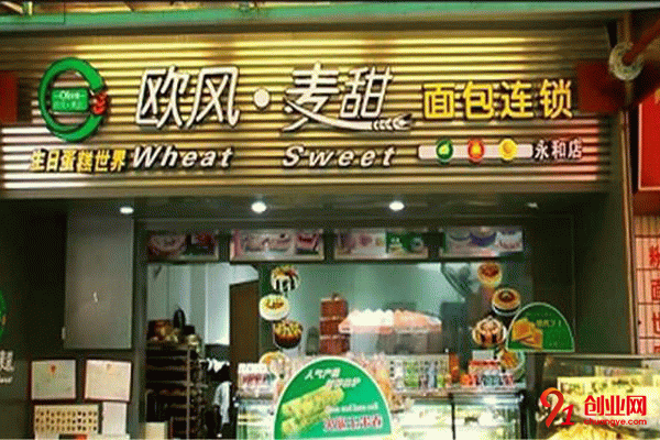 歐風麥甜蛋糕店加盟流程 歐風麥甜蛋糕店加盟流程