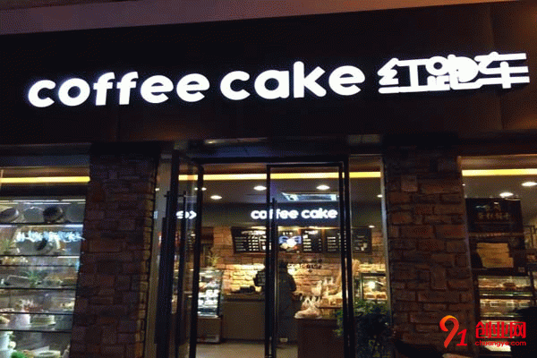 紅跑車蛋糕加盟流程 紅跑車蛋糕加盟流程