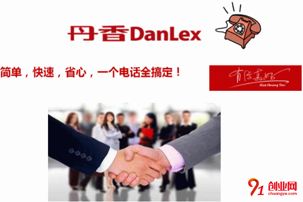 丹香蛋糕加盟流程 丹香蛋糕加盟流程