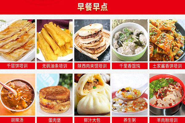 新食代小吃培訓