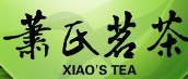 蕭氏茗茶