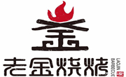 老金燒烤
