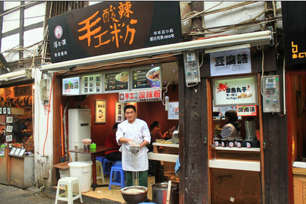 張老漢手工酸辣粉