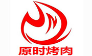 原時烤肉
