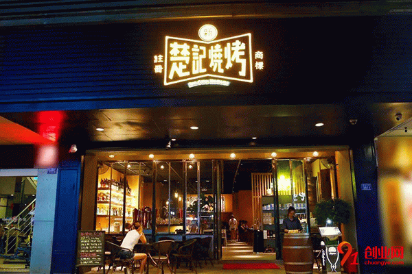 新楚記燒烤加盟品牌介紹 新楚記燒烤加盟品牌介紹