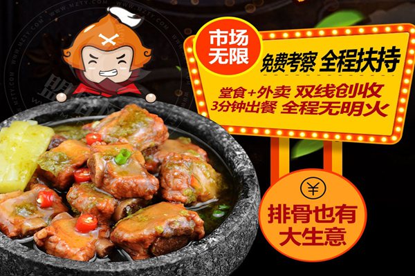 徐達排骨石鍋飯