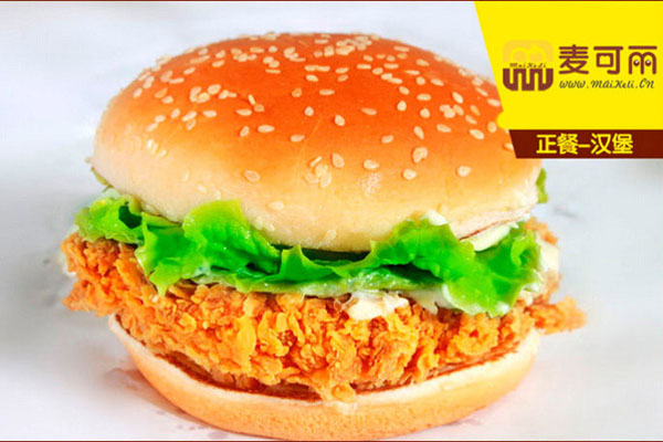 麥可麗漢堡