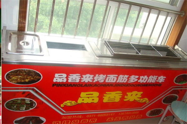 品香來小吃車