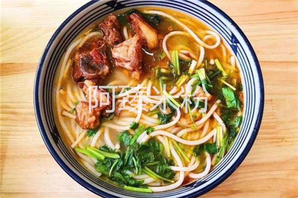 阿臻米粉