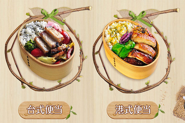 愉尚便當
