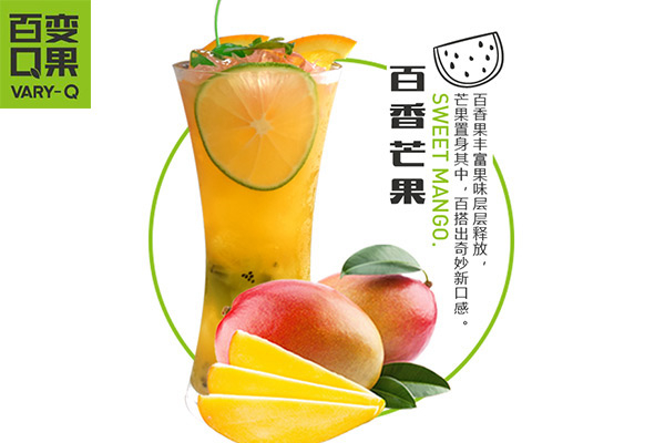 百變Q果飲品
