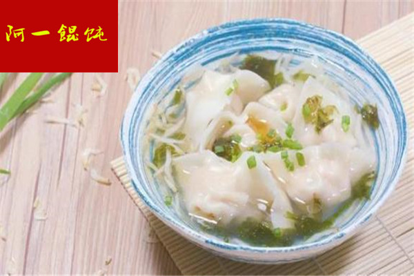 阿一餛飩