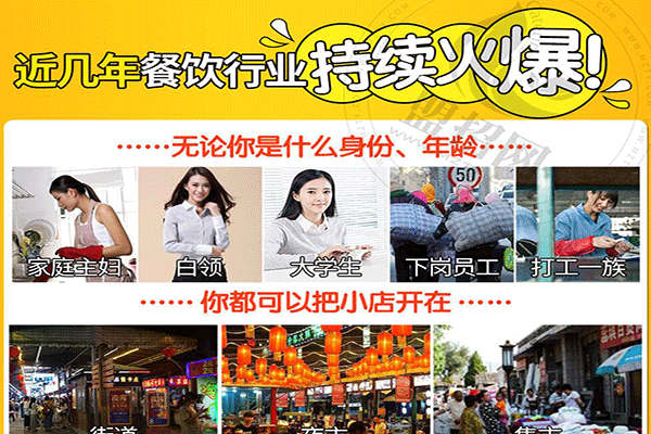 賀小振小吃培訓