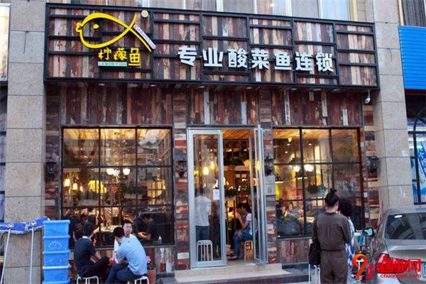 檸檬魚專業酸菜魚加盟品牌介紹