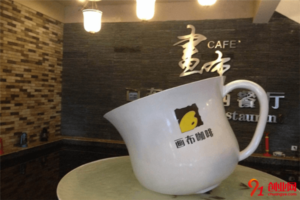 畫布咖啡加盟條件