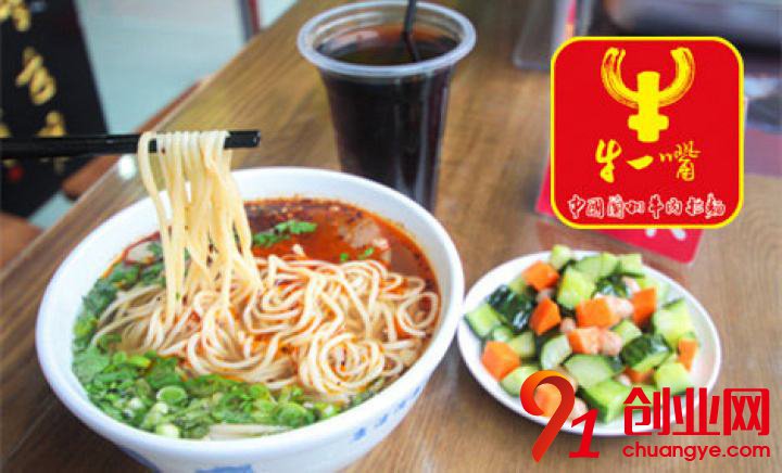 牛一嘴蘭州牛肉拉面