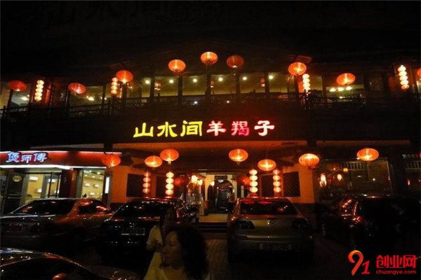 山水間羊蝎子加盟品牌介紹