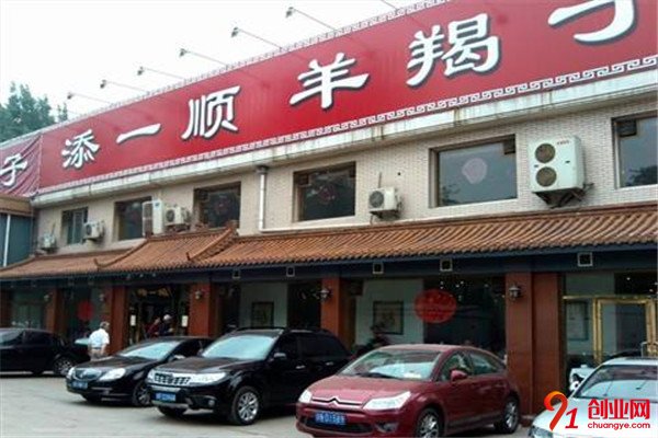 添一順羊蝎子加盟品牌介紹