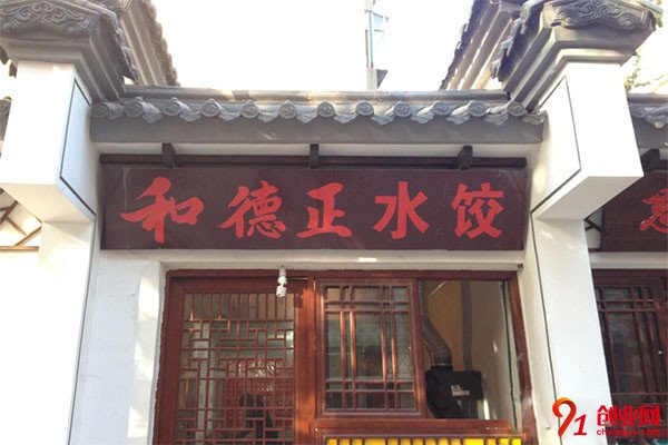 和德正水餃加盟項目介紹