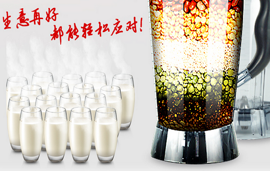 萬(wàn)卓現(xiàn)磨豆?jié){