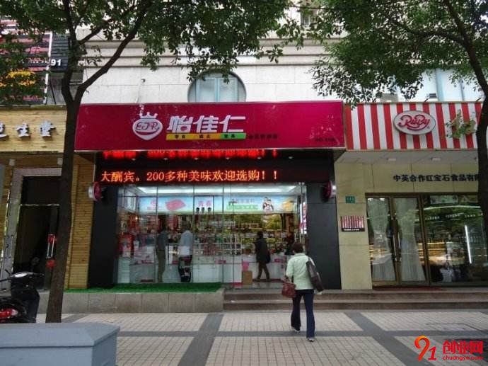 怡佳仁休閑食品