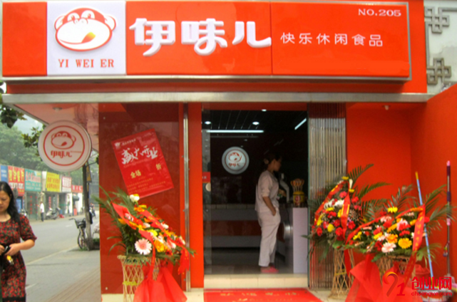 伊味兒休閑食品