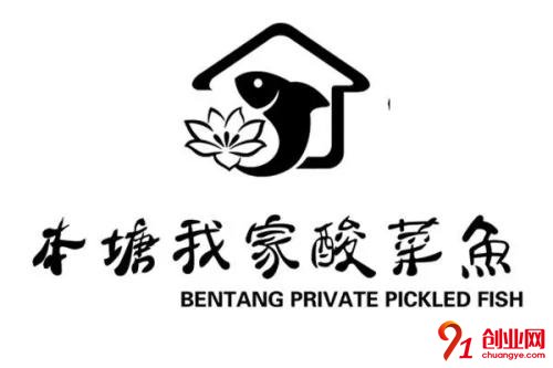 本塘我家酸菜魚