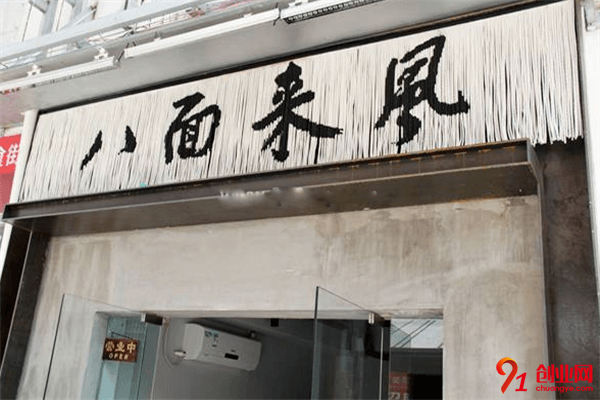 八面來風面館加盟品牌介紹