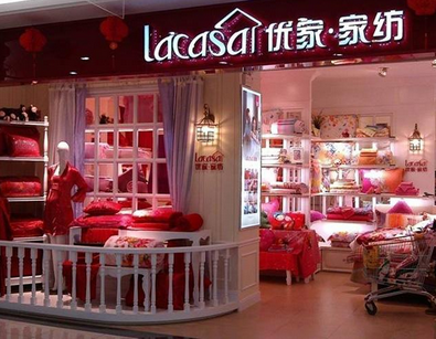 優家家紡加盟