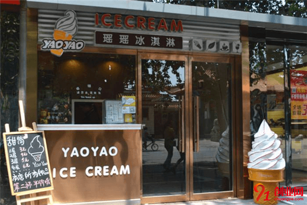 瑤瑤冰淇淋加盟品牌介紹