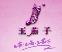 玉茄子家居服加盟