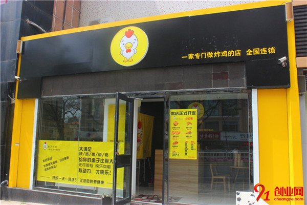 叫了個雞炸雞加盟條件