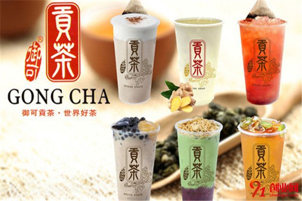 御可貢茶加盟流程