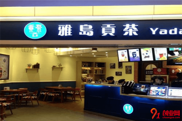 雅島貢茶加盟品牌介紹