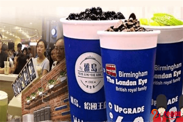 雅島貢茶加盟流程