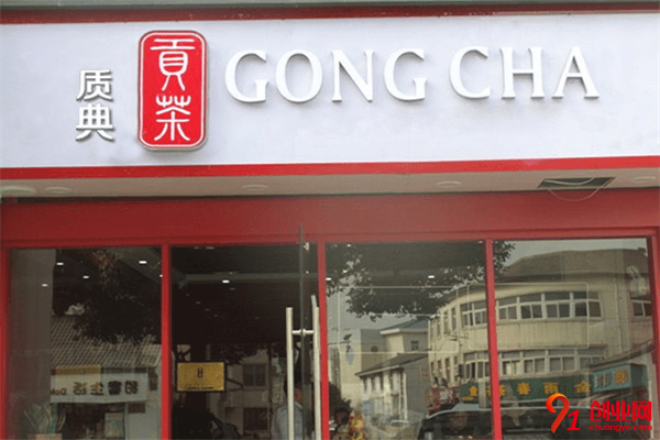 質(zhì)典貢茶加盟品牌介紹