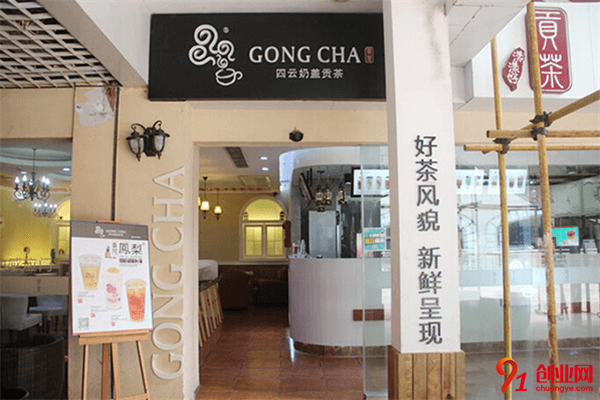 四云奶蓋貢茶加盟條件