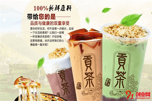 茶博多貢茶加盟流程