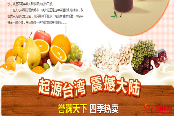 玖御貢茶加盟流程