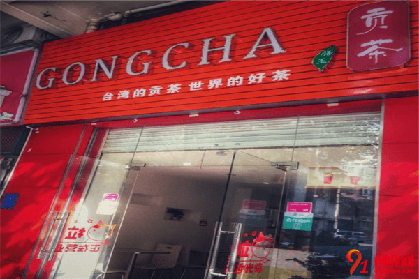 膳玉貢茶加盟條件